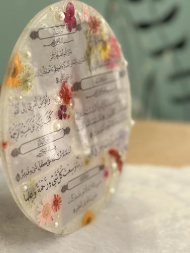 اذكروا الله