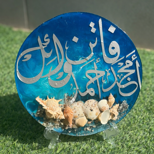 لوحة ريزن بتصميم خاص