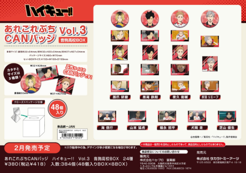 AreCore Puchi CAN Badge Haikyuu!! Vol.3 Nekoma Hig...