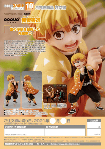 مجسم زينيتسو -كيميتسو نو يايبا- zenitsu agatsuma -...