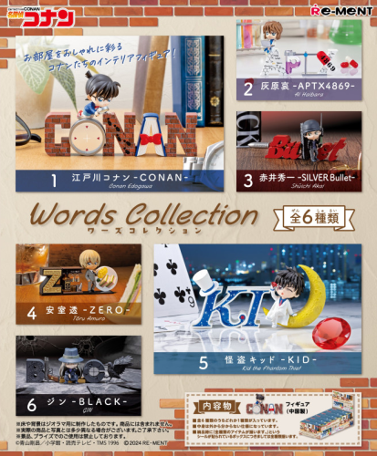 مسجم كونان عشوائي قطعة واحدة-Figure Words Collecti...