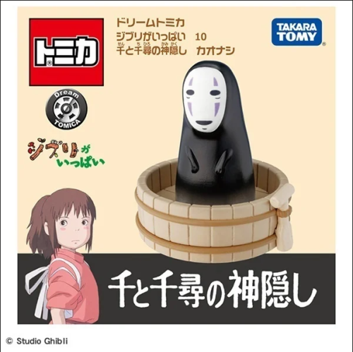 مجسم نو فيس تاكارا تومي-Noface figure Takara tomy