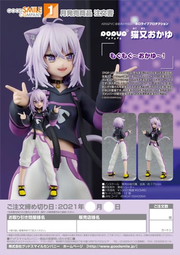 مجسمات هولولايف جيمرز - Hololive Gamers