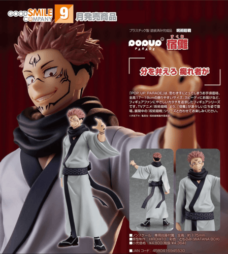 مجسم سوكونا - GOOD SMILE COMPANY JUJUTSU KAISEN PO...