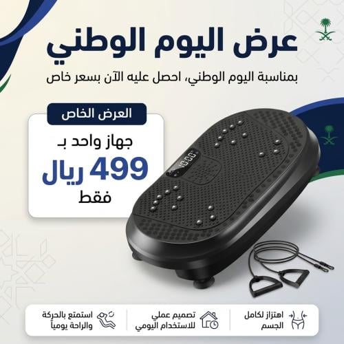 Buy today the original American medical Vib Fit Pro device from the largest brand in America SleepAlign™ – with a 60% discount on...
