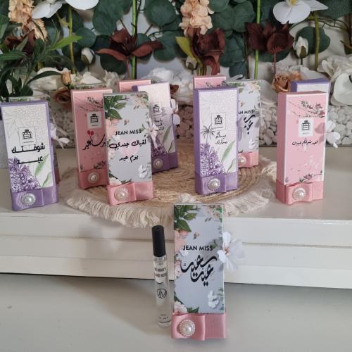 عطر العيد الأنيق
