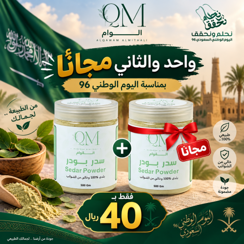سدر بودر