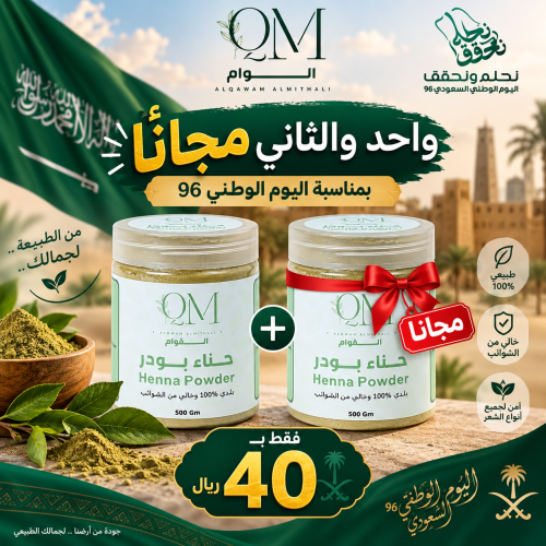 حناء بودر