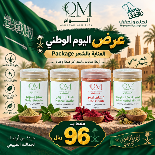 مجموعة العناية الطبيعية بالشعر