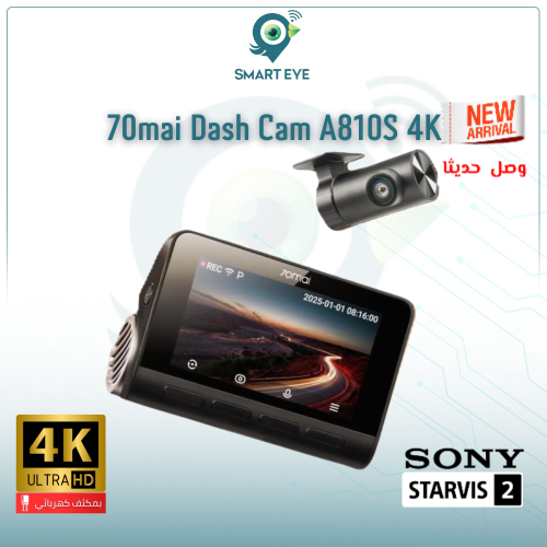 داش كام شاومي 70mai A810S 4k بالمكثف كاميرا امامية...