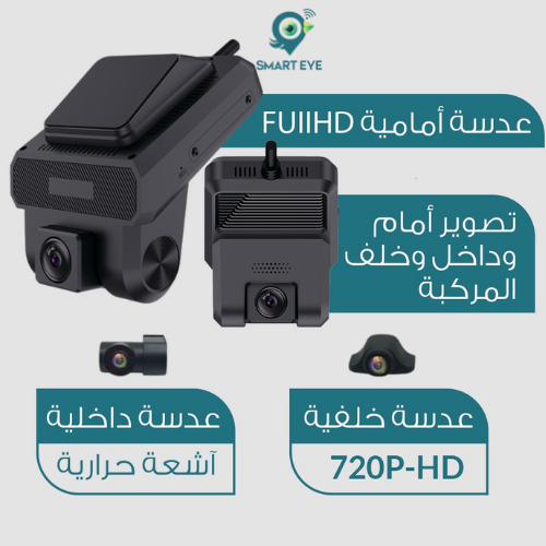 باكدج داش كام سمارت آى 4Gمع التركيب و التوصيل والم...