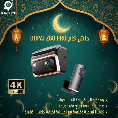 داش كام DDPAI Z60 pro 4K كاميرا امامية وخلفية