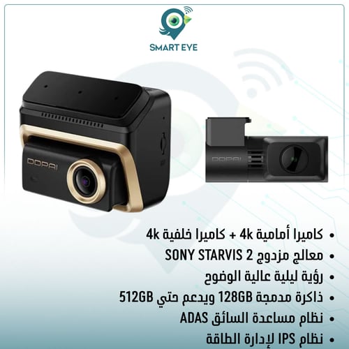 داش كام DDPAi Z90 Master كاميرا امامية 4K وخلفية 4...