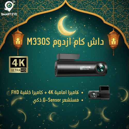 داش كام ازدوم AZDOME M300S 4K