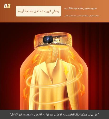 مجففة ملابس محمولة متنقله