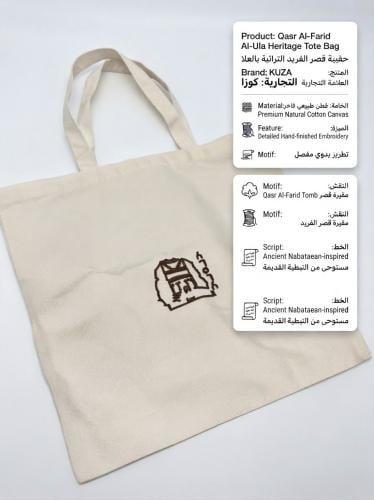 توت باق تطريز قصر الفريد