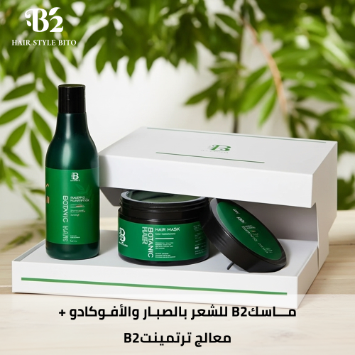 مـــاسكB2 للشعر بالصبـار والأفـوكادو+معالج ترتمينت...