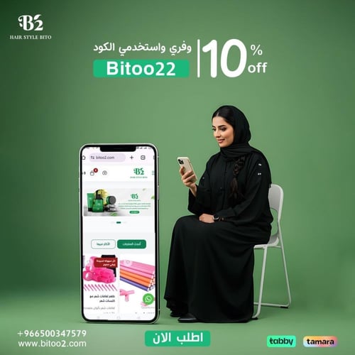 مـــاسكB2 للشعر بالصبـار والأفـوكادو