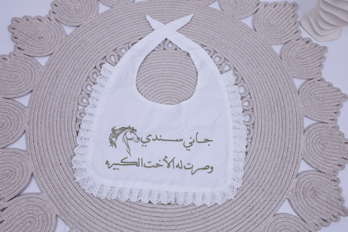 وشاح ظهر (الأخت _الأخ ) العباره والقماش والشكل اخت...