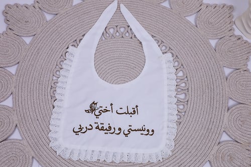 وشاح ظهر (الأخت _الأخ ) العباره والقماش والشكل اخت...