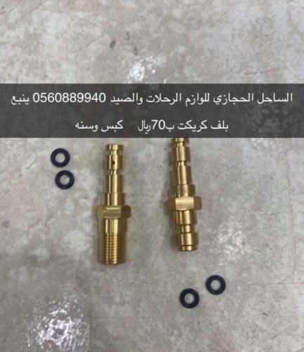 بلف تعبئة كريكت