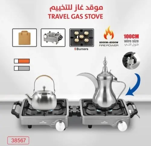 موقد DLC شعلتين CM-38567