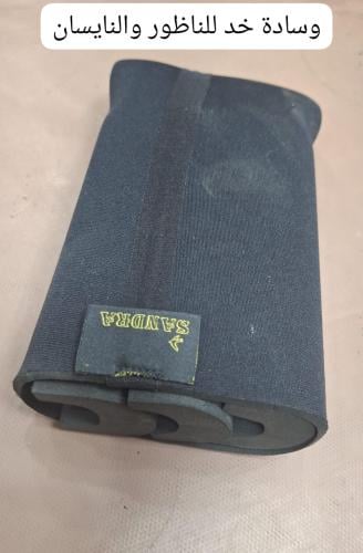 وسادة خد للناظور والنايسان