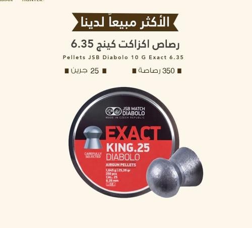 رصاص 6.5 اكسات جرين 25