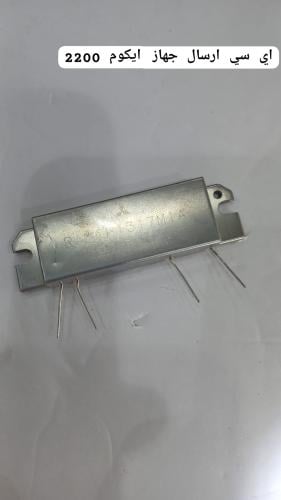 اي سي ارسال جهازايكوم 2200