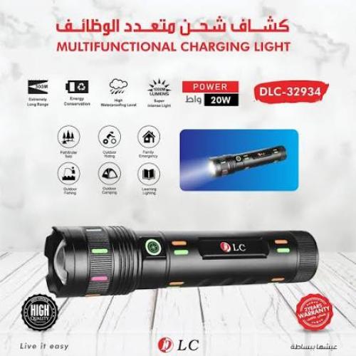 كشاف شحن DLC.32934