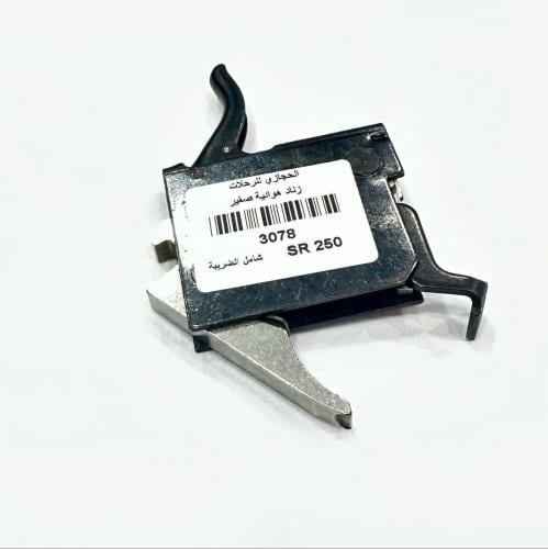 زناد هوائية 45