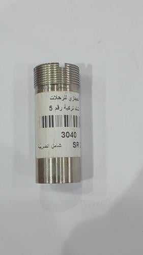 تشك تركية رقم5