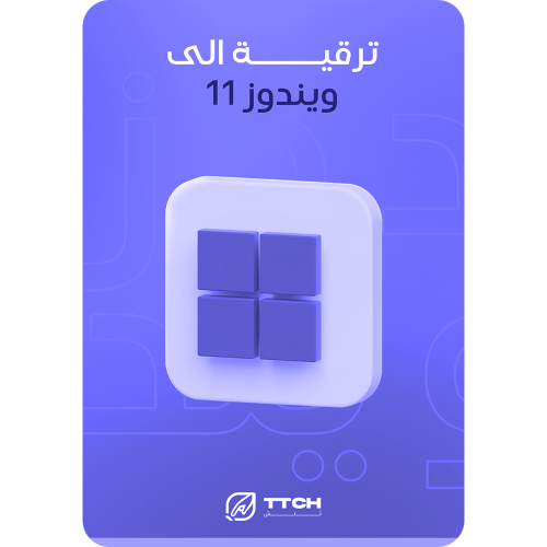 ترقية الى ويندوز 11