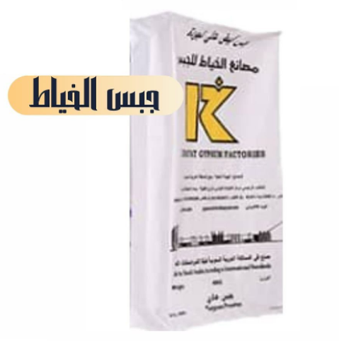 جبس الخياط (25)كجم