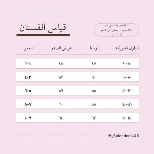 فستان سماوي بربطة وردية