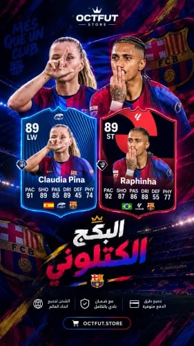 البكج الكتلوني سوني واكس بوكس ( تحدي رافينها الشهر...