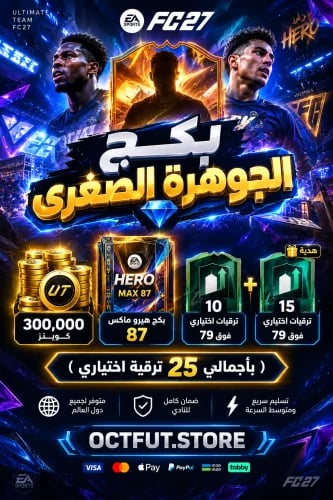 بكج الجوهرة الصغرى سوني واكس بوكس ( 300 الف كوينز...