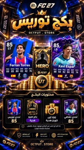 بكج توريس سوني واكس واكس بوكس ( تحدي توريس 85 + بك...