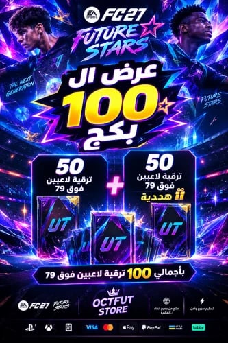عرض ال 100 بكج سوني واكس بوكس ( 50 ترقية اختياري ل...