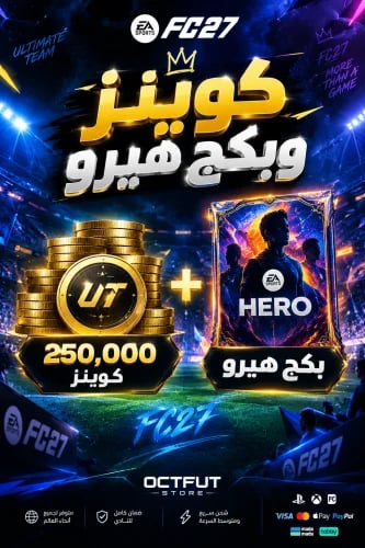 عرض الكوينز و بكج الهيرو سوني واكس بوكس ( 250 الف...