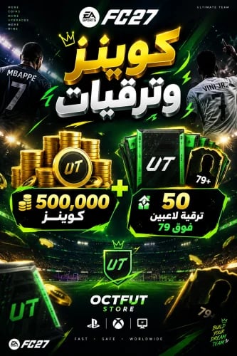 عرض الكوينز والترقيات سوني واكس بوكس ( 500 الف كوي...