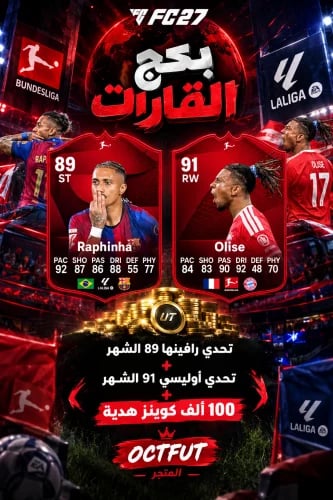 بكج القارات سوني واكس بوكس ( تحدي رافينها 89 الشهر...