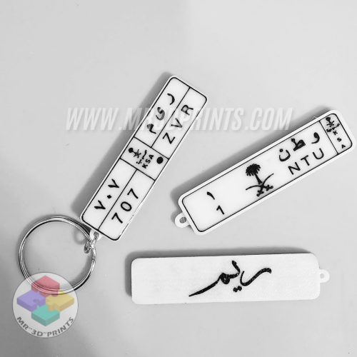 ميدالية لوحة سيارتك - دبابك