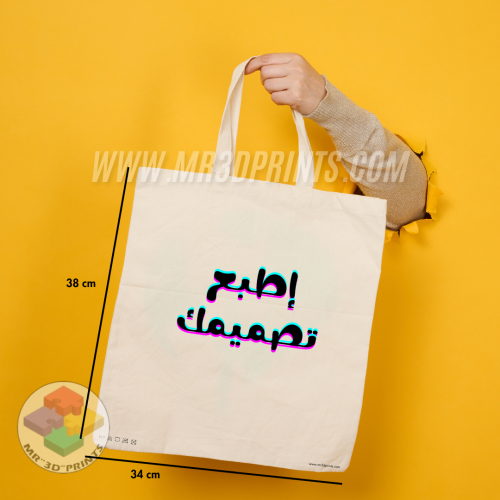 طباعة - توت باق حسب الطلب