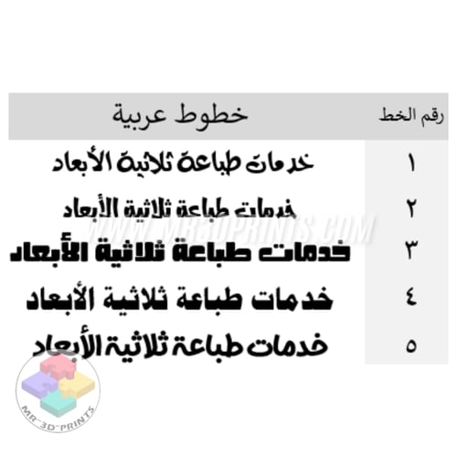 تاق الشاحن الجوال بإسمك