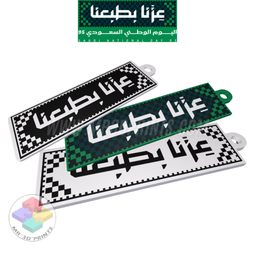 ميداليات وطنية (تشكيلة اليوم الوطني السعودي)