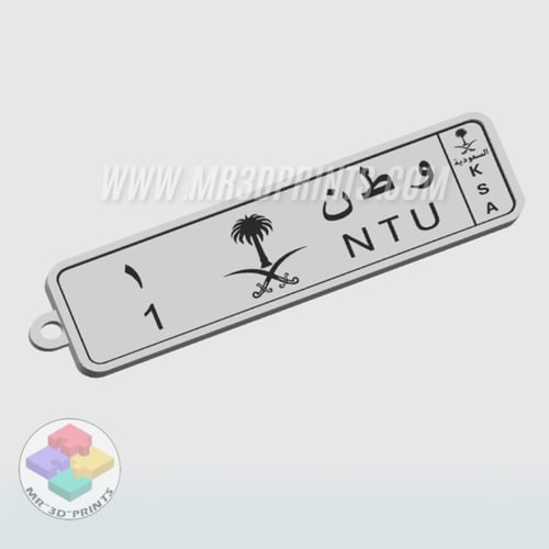 ميدالية لوحة سيارتك - دبابك