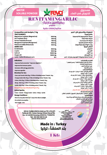Revitamin GARLIC ( 5 KG )