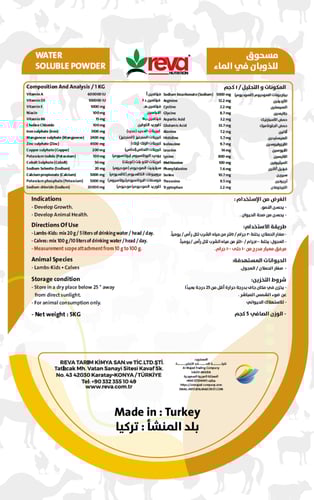 Revitamin FAT EXTRA ( 5 KG )