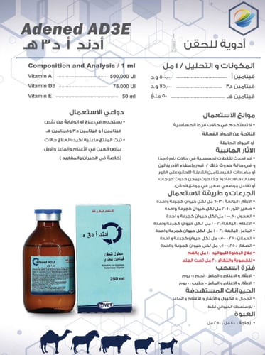 Adened AD3E (100 ML)
